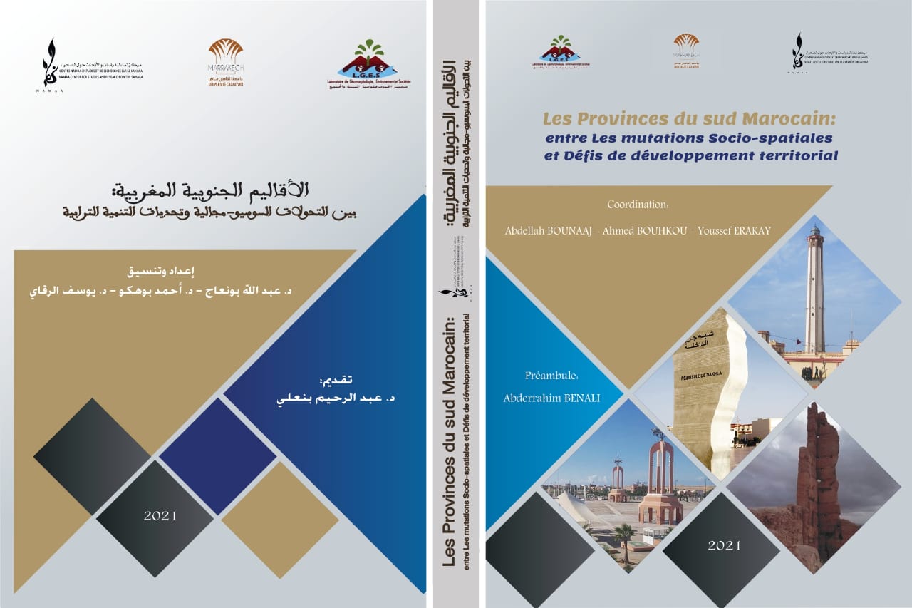 مراكش:حفل تقديم وتوقيع كتاب الأقاليم الجنوبية المغربية بين التحولات السوسيو مجالية وتحديات التنمية الترابية
